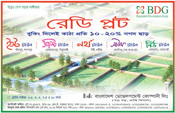 Bangladesh Development Company Plot