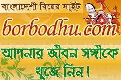Borbodhu.Com Bangladeshi Matrimonial site