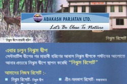 Abakash Parjatan Ltd – Domestic and International Tour Operator in Bangladesh