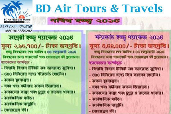 BD Air Tours & Travels - Hajj Package 2015