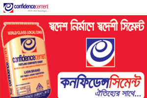 Confidence Cement Ltd - Chittagong, Bangladesh.