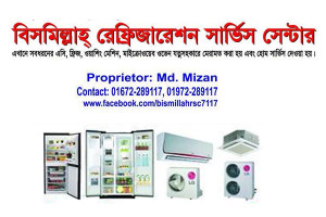 Bismillah Refrigeration Service Centre - Dhaka, Bangladesh.