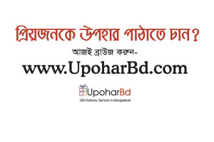 UpoharBD.Com - Gift delivery service in Bangladesh.