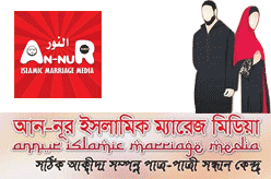 AnNur Islamic Marriage Media