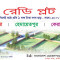 Bangladesh Development Company Ltd. - BDG