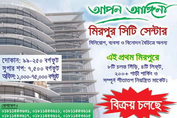 real estate business in bangladesh
