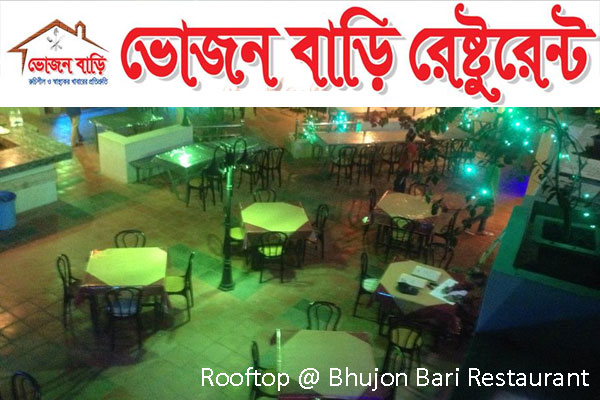Roof top, Bhujon Bari Restaurant, Sylhet