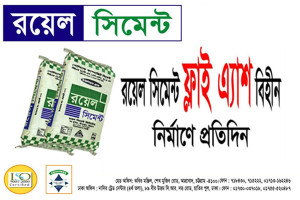 Royal Cement Bangladesh