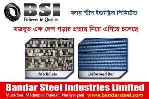 Bandar Steel Industries Ltd BSI