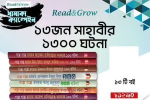 Read & Grow - Online book shop website