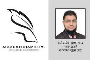 Accord Chambers Bangladesh