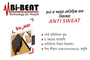 Anti-Sweat Machine in Bangladesh