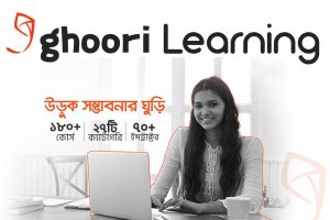 Ghoori Learning - ঘুড়ি লার্নিং