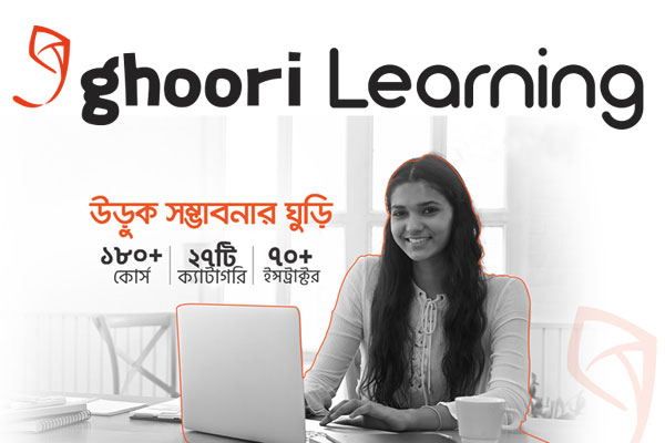 Ghoori Learning - ঘুড়ি লার্নিং